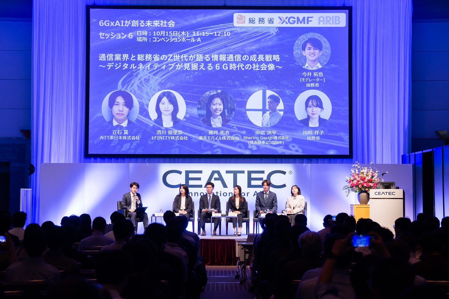 登壇の様子